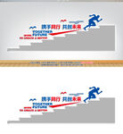 企业楼梯文化墙