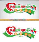 关爱青少年心理健康