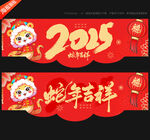 春节吊旗