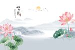 水墨荷花