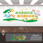 心理健康咨询室背景墙文化墙