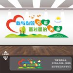 心理咨询室文化墙