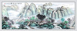 流水生财国画山水