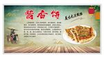 酱香饼灯箱
