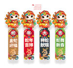 新年吊旗