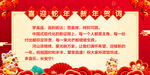 新年贺词