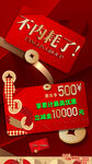 新年 福利  
