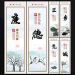 廉政文化
