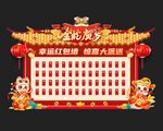 红包墙