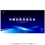 科技KV主视觉