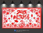 剪纸