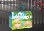 猪肉包装礼盒
