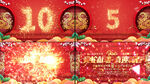2025蛇年粒子10秒倒计时