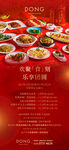 年夜饭预订 年夜饭团圆宴