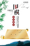 围棋