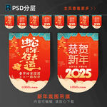 2025新年吊旗