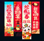 2025蛇年吊旗