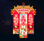 蛇年吊旗