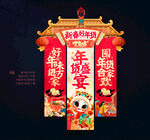 2025蛇年吊旗