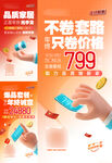 年终 钜惠