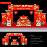 年货大街龙门架