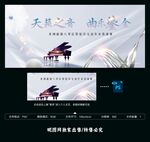 音乐会