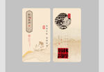中医名片