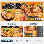 麻辣烫