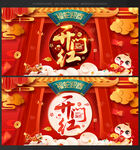 开门红