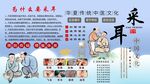 采耳背景墙