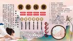 背部按摩背景墙
