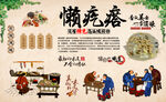 懒疙瘩