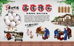 高庄馒头