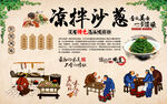 凉拌沙葱