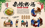 杂烩粉汤