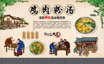 鸡肉粉汤