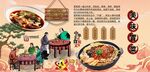 美味冒菜背景墙