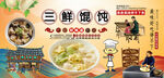 三鲜馄饨背景墙