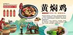 黄焖鸡背景墙