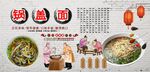 锅盖面背景墙