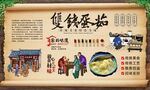 双钱蛋茹