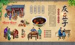 灰豆子背景墙