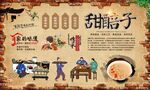甜醅子