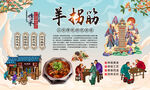 羊拐筋