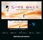 演讲口才