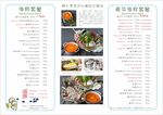 菜单