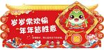 蛇年氛围牌