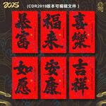 2025新年打卡背景墙