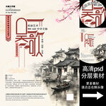 吴歌非遗文化海报系列