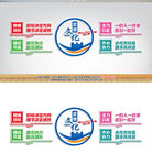 企业文化墙